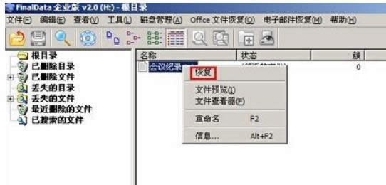 XPϵͳ���ƶ�Ӳ�̸�ʽ����ָ�֮ǰ�ļ�����ϸ����-03