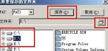 XPϵͳ���ƶ�Ӳ�̸�ʽ����ָ�֮ǰ�ļ�����ϸ����-04