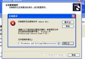 XPϵͳ�н����װIIS6.0�Ĵ�����ϸ����-03