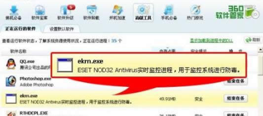 XPϵͳ�йر�ekrn.exe���̵���Ч���취