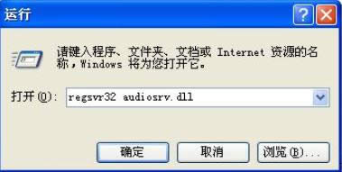 XPϵͳ��Audio��Ƶ�����޷���1079�������޺ð취