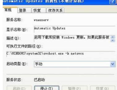 XPϵͳ�н���ر�ekrn.exe�ķ���-02
