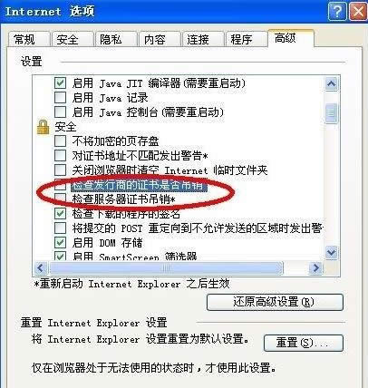 ��LOL��Ϸ��XP�����а�ȫ֤�鲻���õĽ���취-02