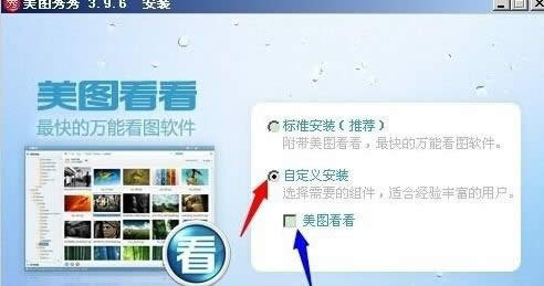 XPϵͳ�а�װ��ͼ������ѡ��װ�̵ķ���-02