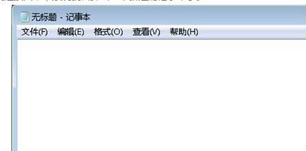 ������XP������һ�����ٴ򿪼��±��ķ�������-02