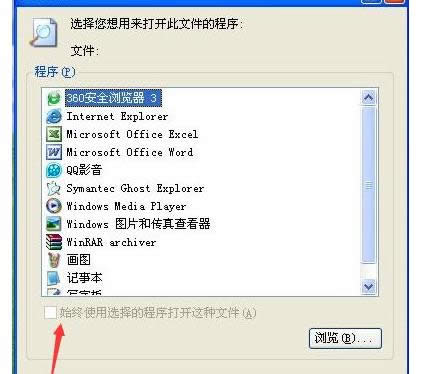 XPϵͳ��word��ʱ�ܳ��ִ򿪷�ʽ��ѡ��Ĵ����취