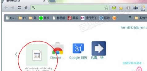 ������XP�����п��ٴ�crx��ʽ�ļ���ͼ�ķ���-02