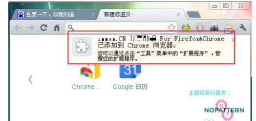 ������XP�����п��ٴ�crx��ʽ�ļ���ͼ�ķ���-03