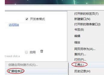 ������XP�����п��ٴ�crx��ʽ�ļ���ͼ�ķ���-05