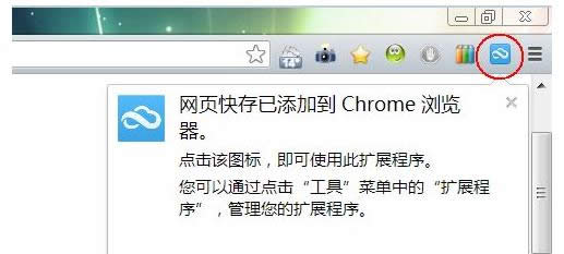 ������XP�����п��ٴ�crx��ʽ�ļ���ͼ�ķ���-06