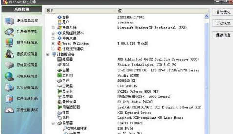 XP���Կ�����ʱ���Զ��ϵ�������ĵ��޸��������