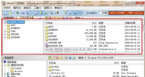 XPϵͳ��ֱ�ӽ�isoת����img��ʽϵͳ����İ취