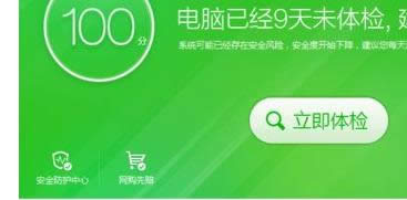 XPϵͳ������360��ȫλ����Ч�����������򿪵İ취