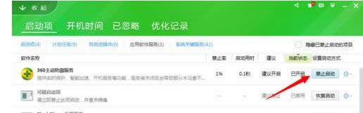 XPϵͳ������360��ȫλ����Ч��ֹ���������ķ���-05