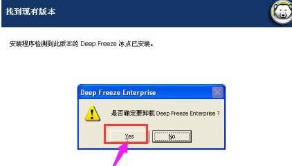 XPϵͳ�ñ��㻹ԭ������װ������ж�ر��㻹ԭ��������ϸ����-02