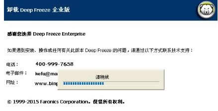 XPϵͳ�ñ��㻹ԭ������װ������ж�ر��㻹ԭ��������ϸ����-03