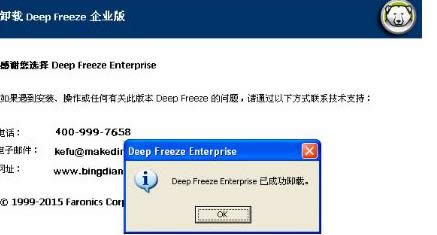 XPϵͳ�ñ��㻹ԭ������װ������ж�ر��㻹ԭ��������ϸ����-04