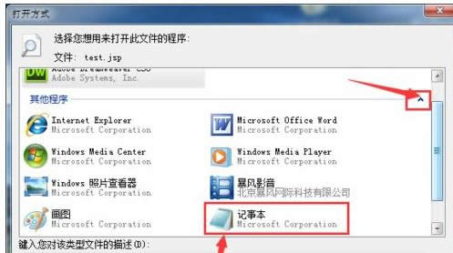 XPϵͳ������������д�jsp��ʽ�ļ�����ϸͼ�ķ���-05