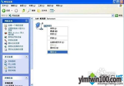 winxpϵͳ���Է���ip��ַ��ͻ��ô�죿