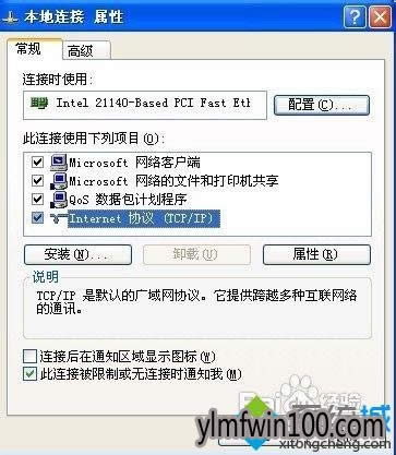 winxpϵͳ���Է���ip��ַ��ͻ��ô�죿