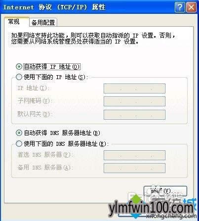 winxpϵͳ���Է���ip��ַ��ͻ��ô�죿