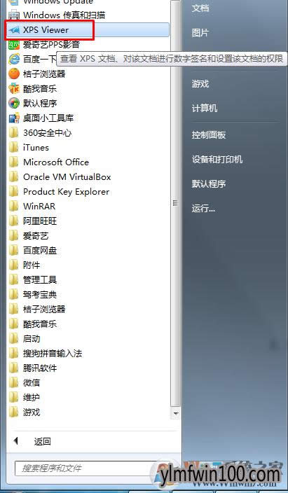 �콢��WIN7ϵͳ������ô��XPS�ļ���