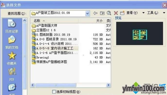 WINXPϵͳ����cad�޷�����ճ����ν����