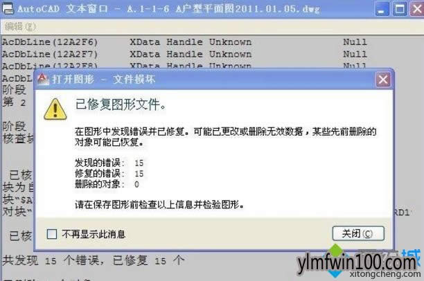 WINXPϵͳ����cad�޷�����ճ����ν����