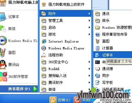 XPϵͳ������ɾboot.ini�ļ������죿 - ����ľ��Win10ϵͳ���ع���