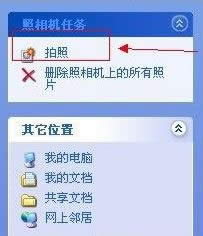 XPϵͳ���ʹ�õ�������Ƭ��������