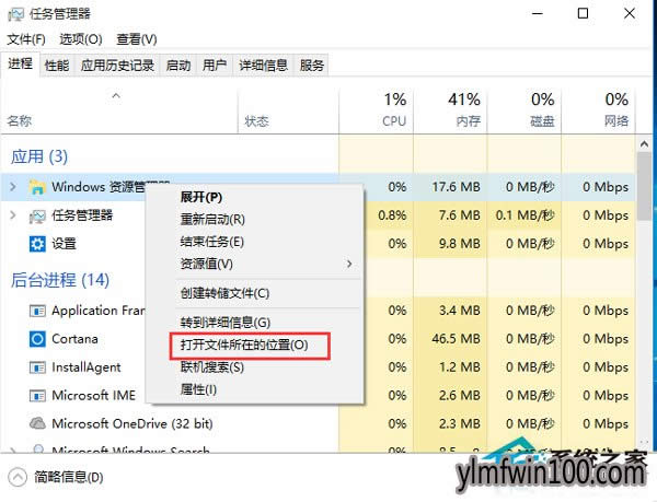 Win10ϵͳ����Explorer.exe������ʲôλ�ã���ô�򿪣�