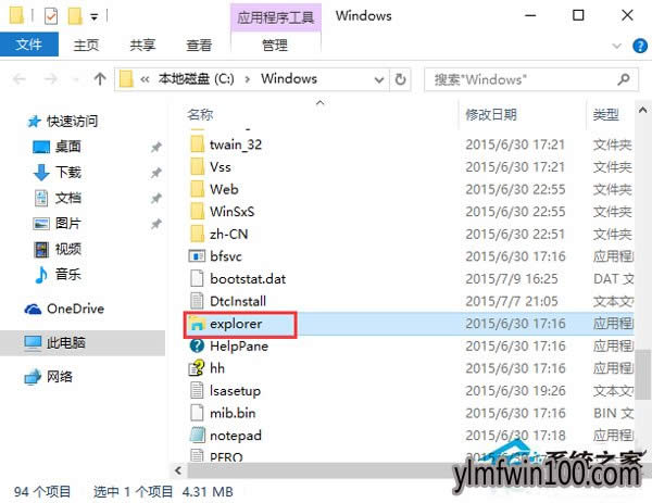 Win10ϵͳ����Explorer.exe������ɶλ�ã������򿪣� - ����ľ��Win10ϵͳ���ع���