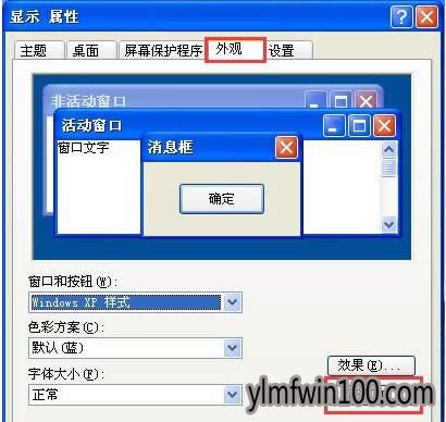 XPϵͳ����������ñ���ɫ�ķ���