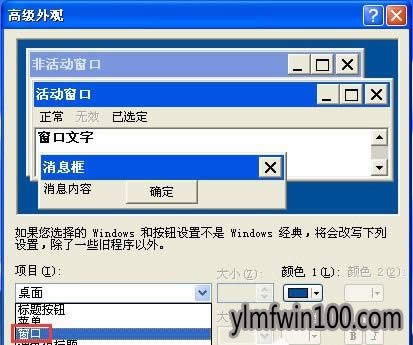XPϵͳ����������ñ���ɫ�ķ���