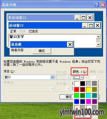 XPϵͳ����������ñ���ɫ�ķ���