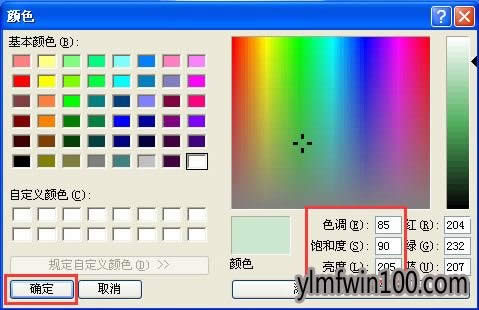 XPϵͳ����������ñ���ɫ�ķ���