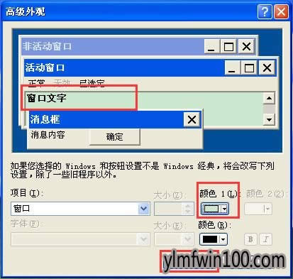 XPϵͳ����������ñ���ɫ�ķ���