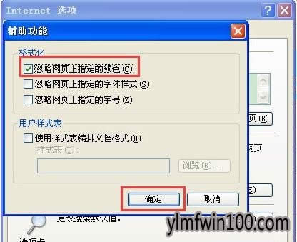 XPϵͳ����������ñ���ɫ�ķ���