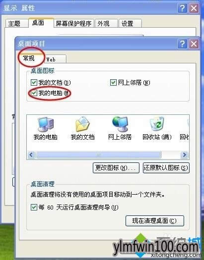 xpϵͳ�������ҵĵ���ͼ�겻��������һ����ļ���