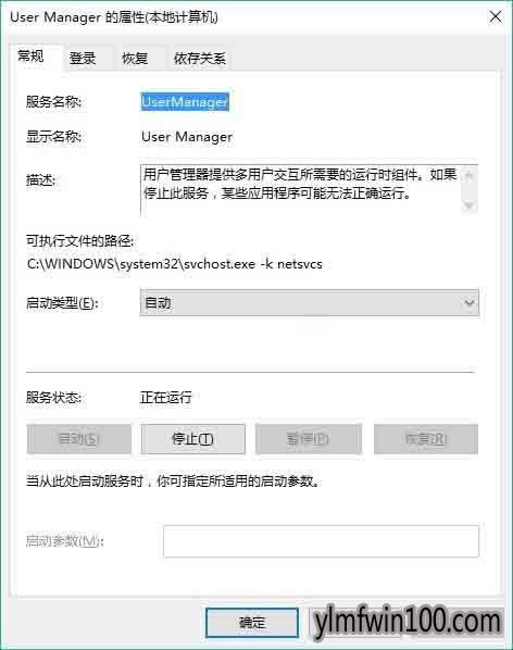 Win10��explorer.exeû��ע���ࡱ�������취(3)