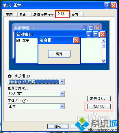 winxpϵͳ�޸Ĵ�����ɫ�ķ���