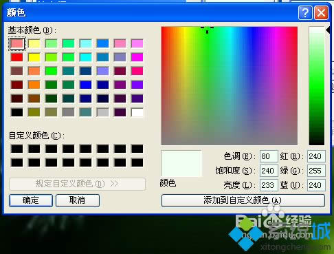 winxpϵͳ�޸Ĵ�����ɫ�ķ���