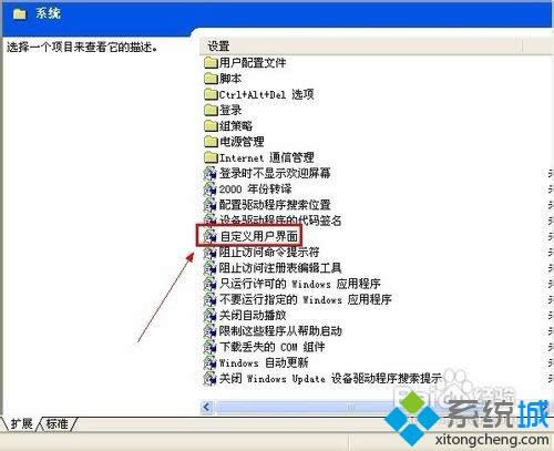 winxpϵͳ�¿����Զ����û�����ķ���