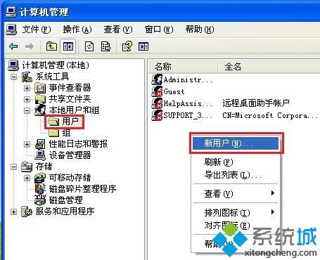 xp��δ����µ��û��˻�|������ô�������û�