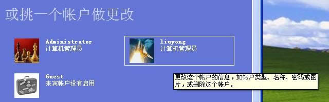 xp��δ����µ��û��˻�|������ô�������û�