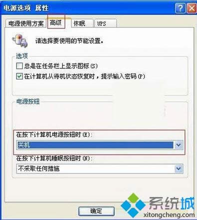  xp���Գ�����Դ�����ػ�|XP���԰���Դ���޷��ػ���ô�죿