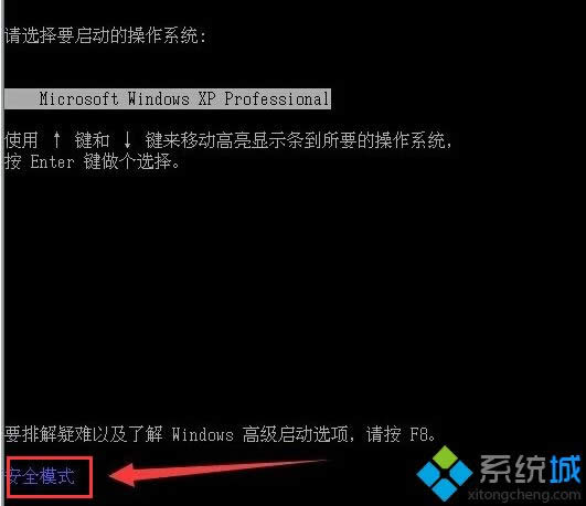 xpϵͳ�������밲ȫģʽ|xp���밲ȫģʽ�İ취