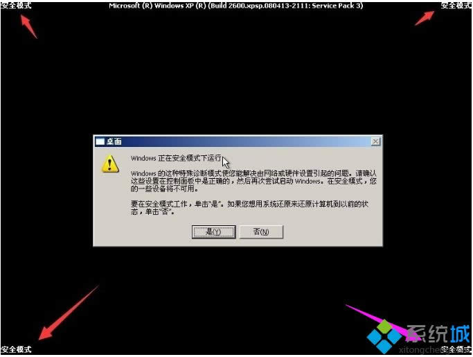 xpϵͳ��ô���밲ȫģʽ|xp���밲ȫģʽ�ķ���