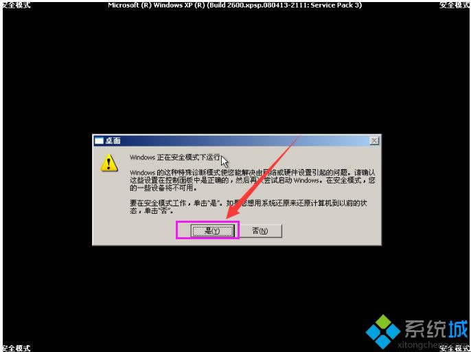xpϵͳ��ô���밲ȫģʽ|xp���밲ȫģʽ�ķ���