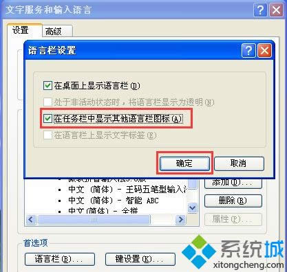 xpϵͳ���뷨ͼ�겻����|xp�������������뷨����ʾ��ô��